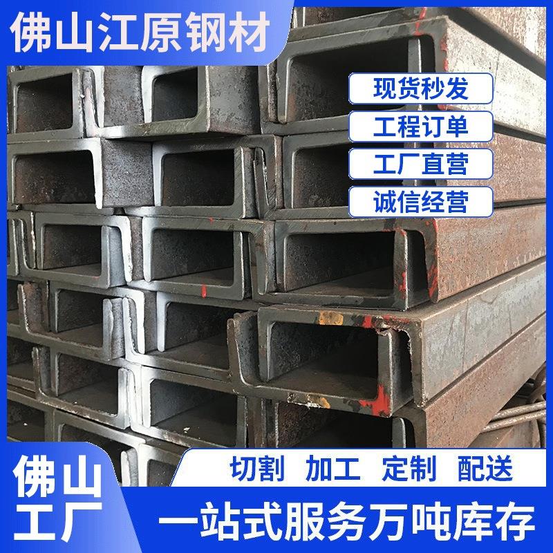 Q235B热轧槽钢建筑幕墙用广东佛山厂家直供规格12#U型钢结构支撑