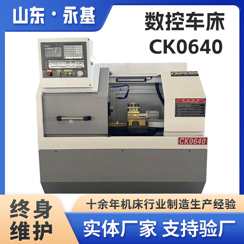 小型数控车床CK0640全自动车床CK0640数控车小型数控车床
