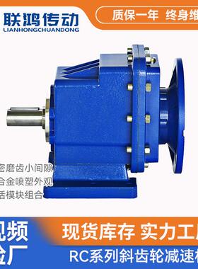 RC02铝壳减速齿轮箱SLRC立卧式烤漆卷帘门驱动精密硬齿面减速机