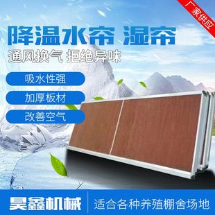 7090水帘湿帘空调机械设备工厂供应降温水帘纸铝合金湿帘墙