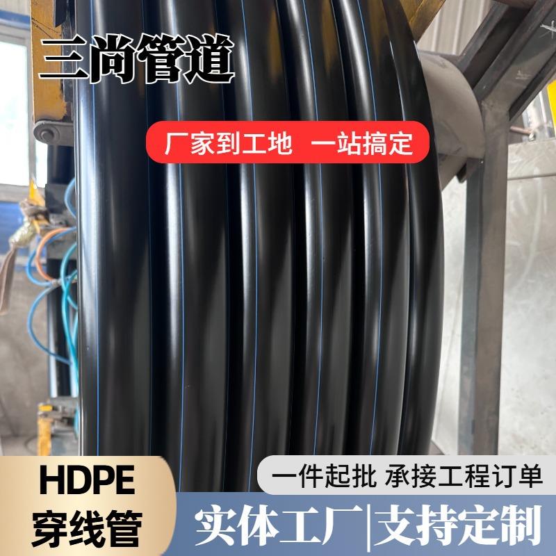 PE穿线管生产厂家32pe电力线缆护套管直埋拖拉弱电保护管