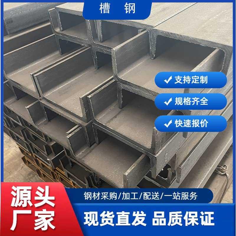 316不锈钢槽钢304不锈钢U型槽钢冷弯型槽钢切割建筑支撑架