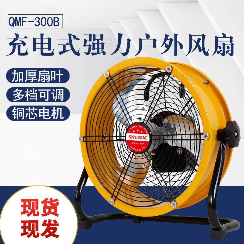 QMF-300充电款12寸强力工业趴地扇工厂低噪音排风三档可调落地扇