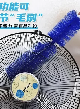 【抢！两把】风扇除尘刷风扇除尘清洗刷擦风扇清理免拆电风扇用M
