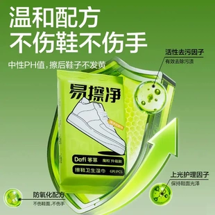 正版 擦鞋 湿巾小白鞋 湿巾 推荐 清洗神器免水洗去污便携式 新款