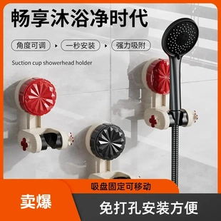 吸盘花洒支架可移动免打孔浴室淋浴喷头固定器可调节