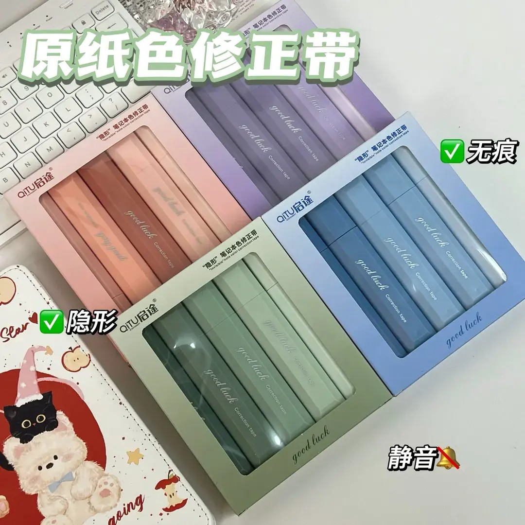 【老师推荐】隐形大容量渐变色笔式修正带高颜值顺滑防摔学生M4