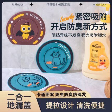 【升级防堵】过滤网+防臭盖二合一防臭地漏垫防臭卫生间地漏盖-M