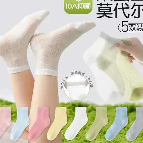 儿童袜子夏季轻薄透气纯色莫代尔桑蚕丝冰皮凉感网眼袜轻氧-M