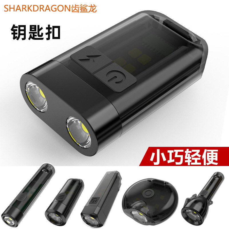 跨境新款钥匙扣灯USB充电便携应急灯双光源前灯LED迷你手电筒