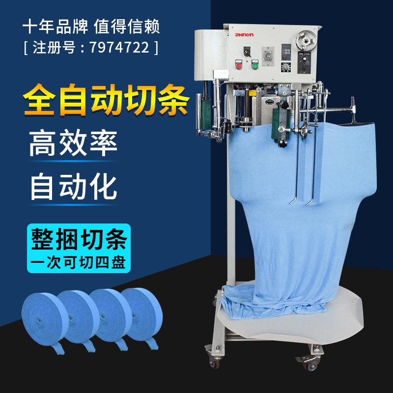 全自动切布条机针织圆筒坯布整筒一次性变频调速全自动切捆条机