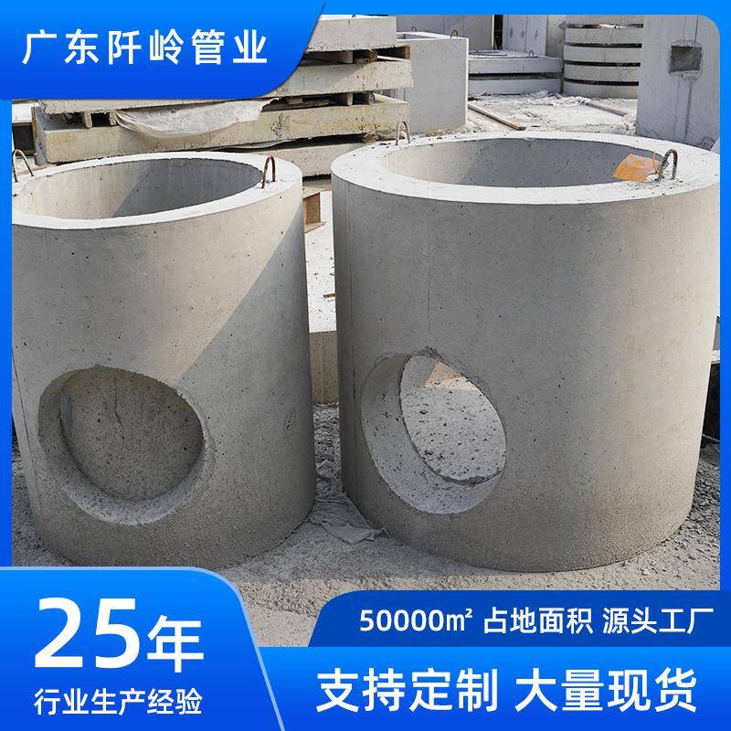 国标预制水泥井污水井定制混凝土检查井雨水井阀门电缆圆形井开洞