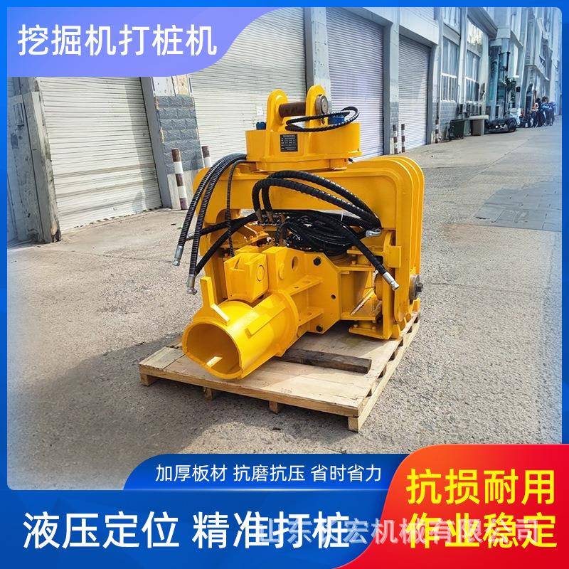 太阳能工程震动打桩机挖机改光伏打桩锤挖机改装振动锤压桩设备