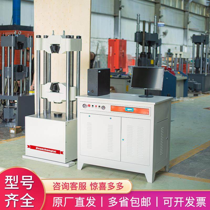 销售微机控制电液伺服万能试验机金属材料抗压强度万能拉力试验机,工业油品/胶粘/化学/实验室用品,其他实验室设备,淘宝优惠券,粉丝福利购,淘宝优惠卷