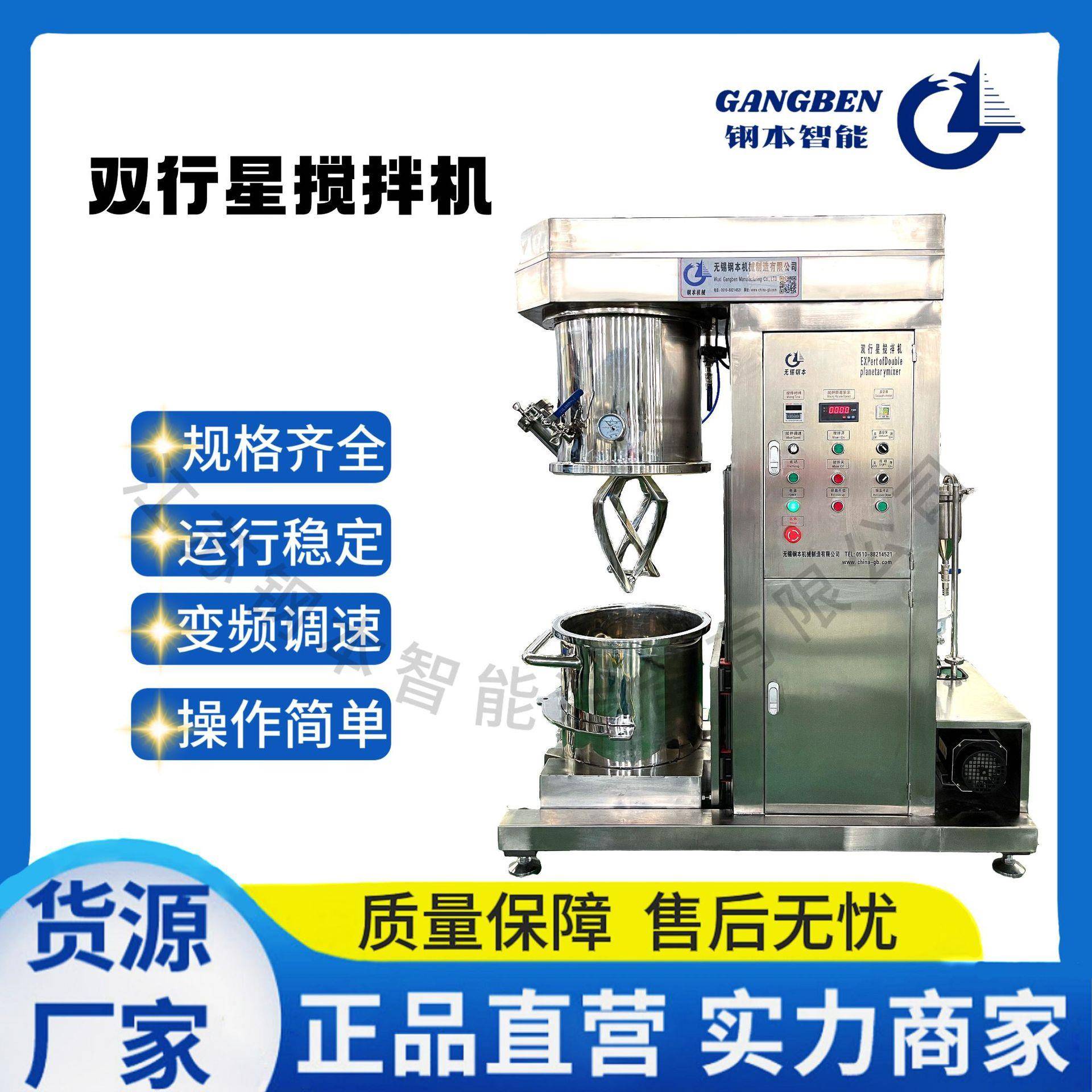 30L行星分散搅拌机适用生产高粘度药品化工设备新能源