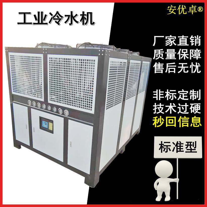 风冷式冷水机40P大型设备降温冷却注塑模具降温40匹循环冷水机,清洗/食品/商业设备,冷水机,淘宝优惠券,粉丝福利购,淘宝优惠卷