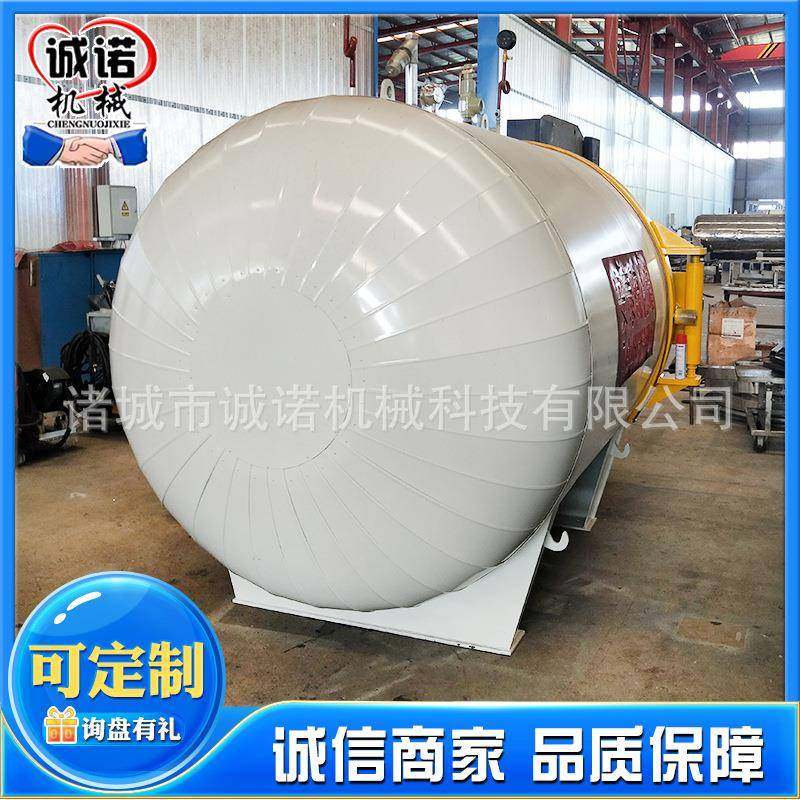 全自动大型橡胶硫化罐卧式快开门高温高压自控控制硫化罐设备,清洗/食品/商业设备,其他食品加工设备,淘宝优惠券,粉丝福利购,淘宝优惠卷