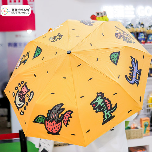 宫西达也恐龙系列晴雨伞 你看起来好像很好吃周边 蒲蒲兰GOODS