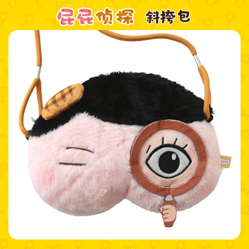 屁屁侦探系列IP 屁屁头放大镜款毛绒斜挎包 蒲蒲兰GOODS