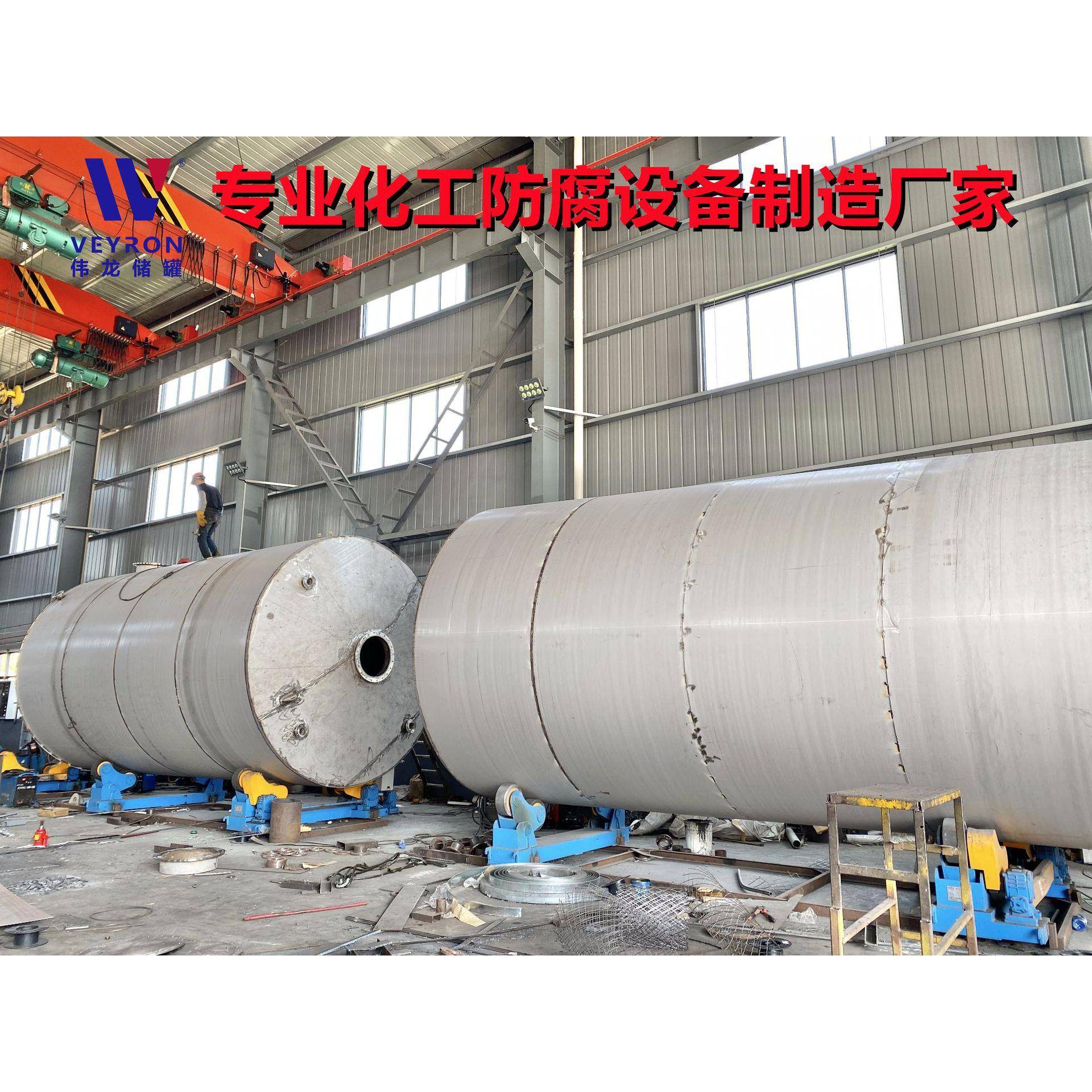 不锈钢双氧水储罐磷酸储罐丙二胺储罐液碱储罐