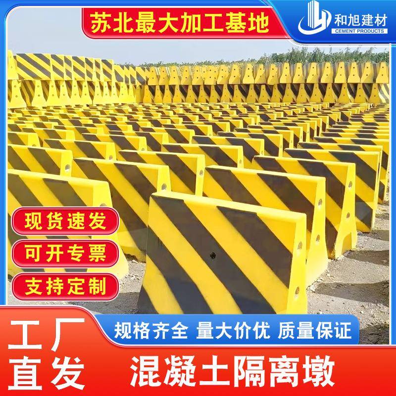水泥隔离墩护栏施工城市道路区高速公路混凝土分流隔离防撞警示墩