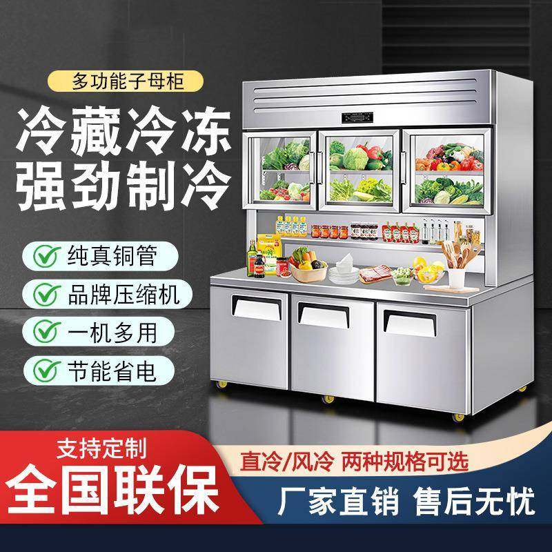 商用子母柜多功能商用双温子母柜冷藏冷冻一体展示柜分体不锈钢,清洗/食品/商业设备,其他食品加工设备,淘宝优惠券,粉丝福利购,淘宝优惠卷