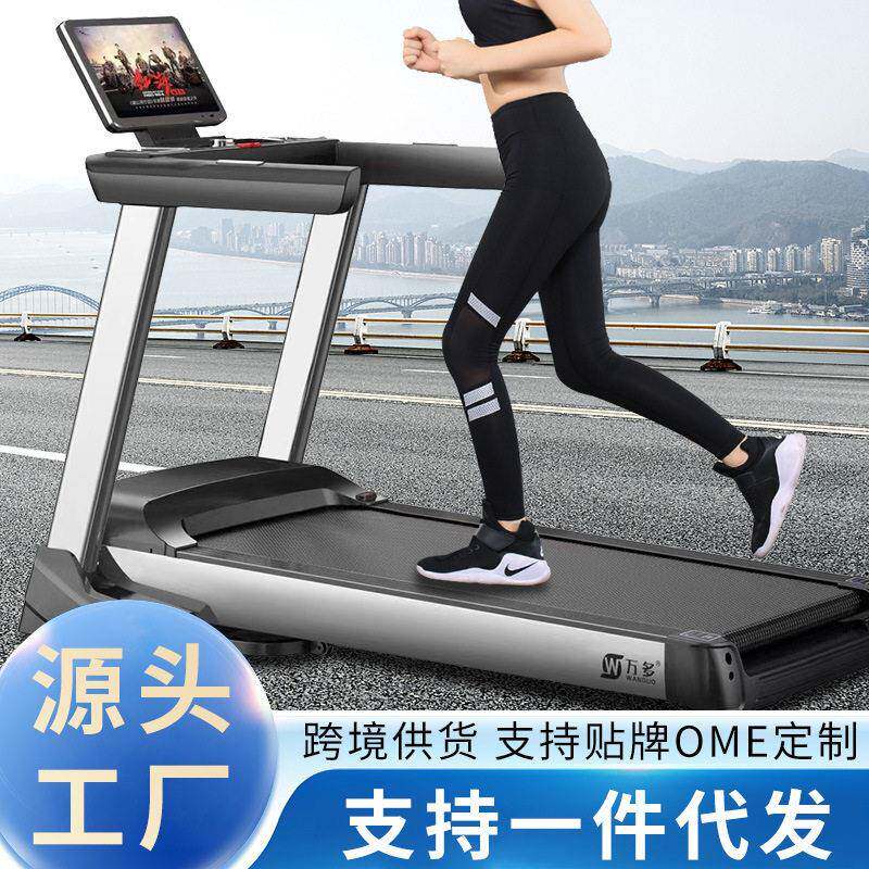 端商用跑步机智能家用静音加宽运动折叠多功能健身房跑步机