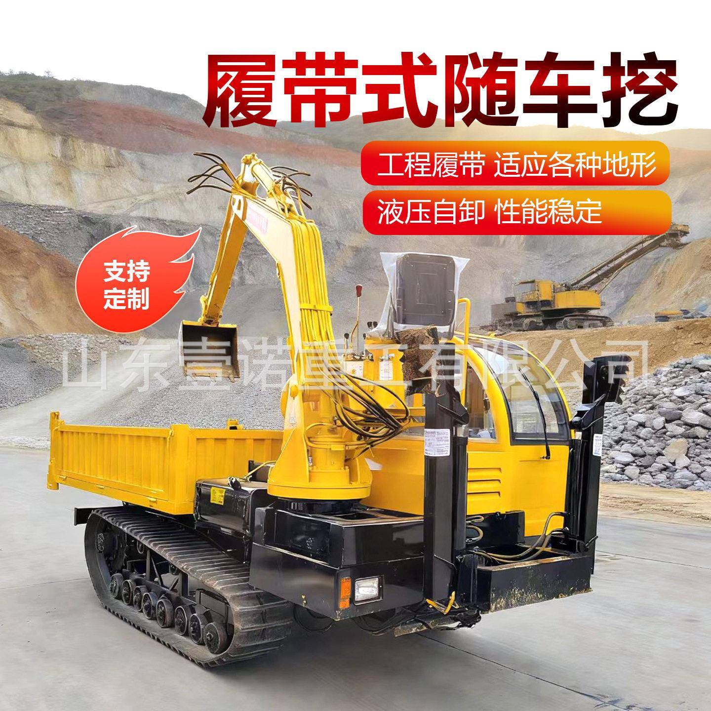 山地果园河道清淤履带挖掘车随车挖跨境履带随车挖6吨液压挖机