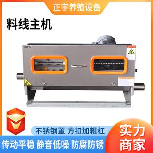 养殖畜牧塞盘料线主机猪舍全自动喂料化料设备供应养殖料线主机