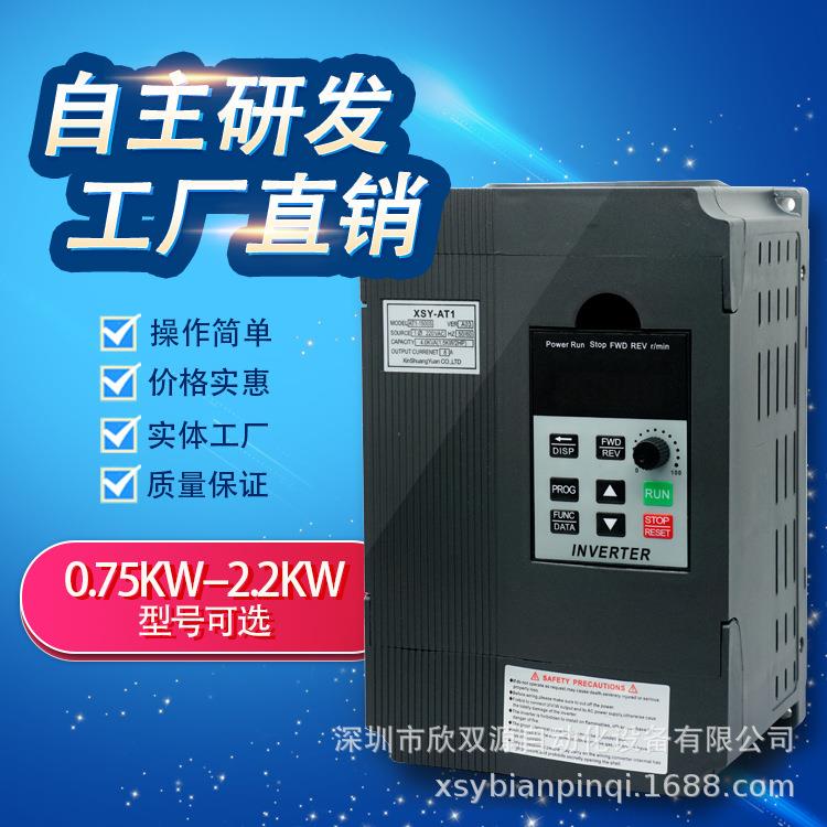 变频器2.2KW220V输入220V三相电机调速器单相变频器