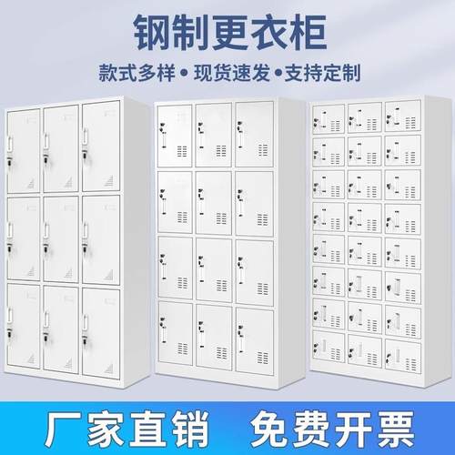 多门更衣柜带锁存放收纳铁皮柜工厂员工宿舍换衣柜加厚钢制储物柜