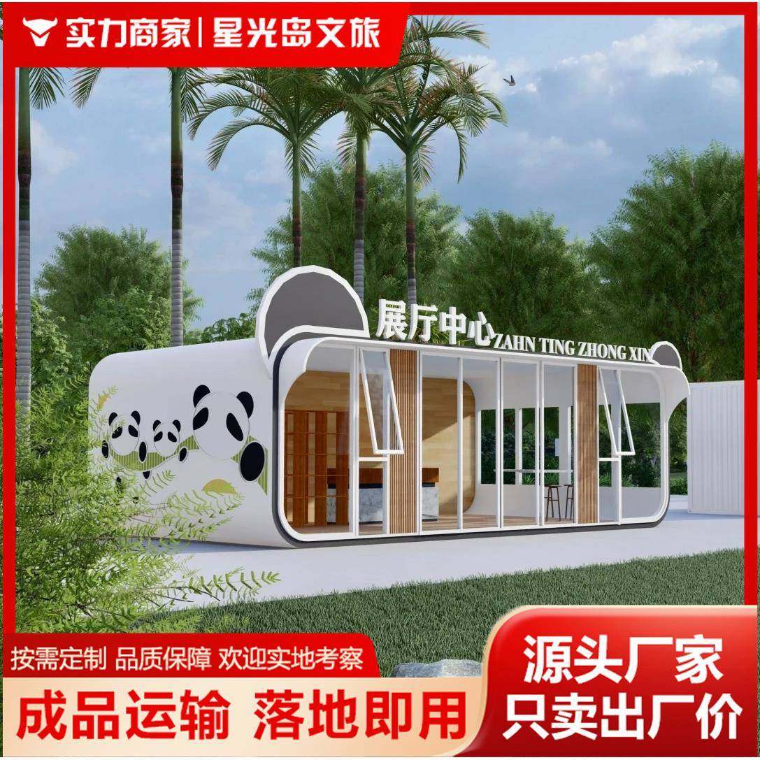 可移动式太空舱民宿房度假酒店模块化一体别墅