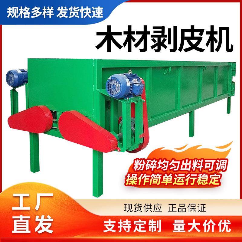 6米单辊木材剥皮机槽式杨木扒皮机全自动杂木松木去皮机耐用高效