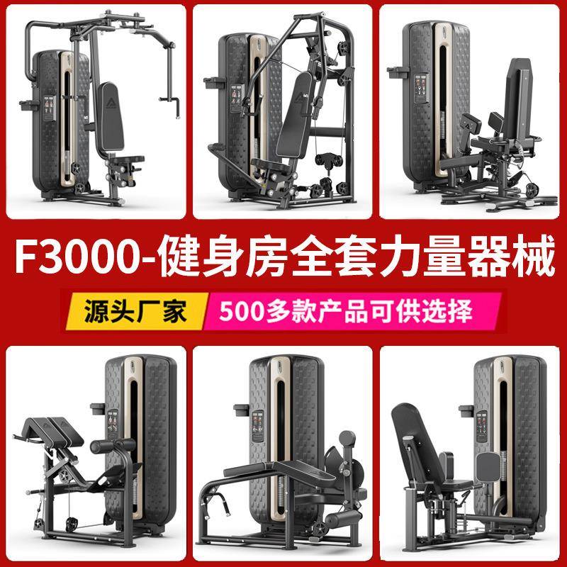 MZM坐姿推胸蝴蝶机直臂夹胸训练高低拉背肩部推举伸曲腿健身器材