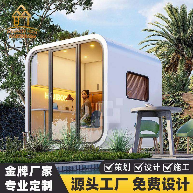 苹果仓移动办公室景区售卖亭卡通岗亭苹果舱办公室景区售卖亭