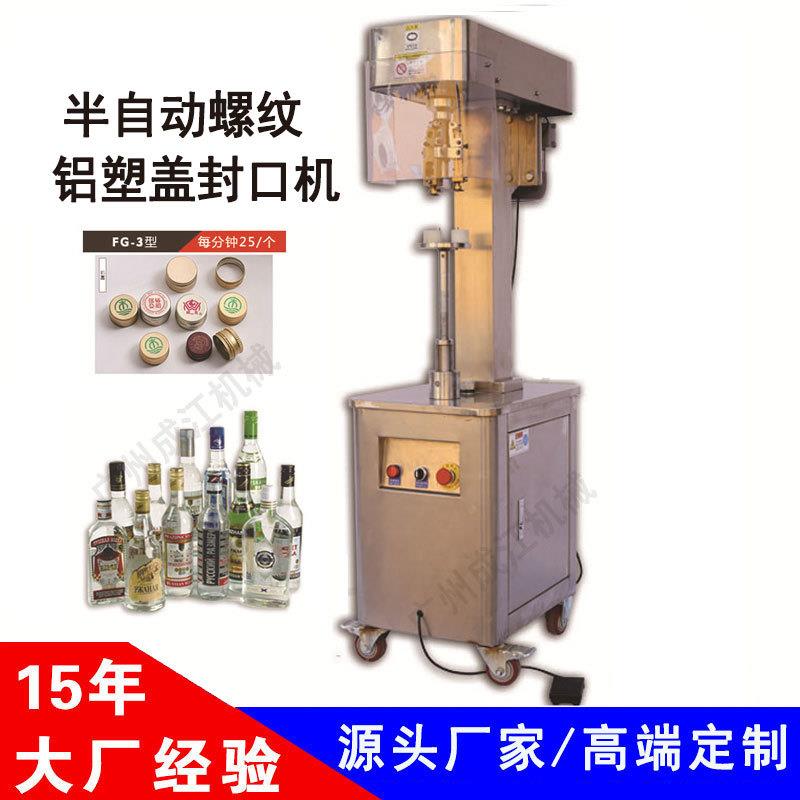 封口机半自动螺纹盖扎盖机白酒瓶封盖机口服液锁盖机铝盖轧盖机