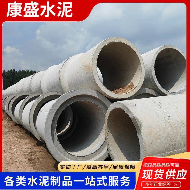 现货钢筋混凝土水泥管国标承插式平口排水管预制水泥涵管大口径