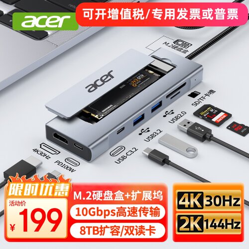 宏碁Type-C扩展坞M.2NVMe+NGFF双协议HDMI转USB3.2固态移动硬盘盒