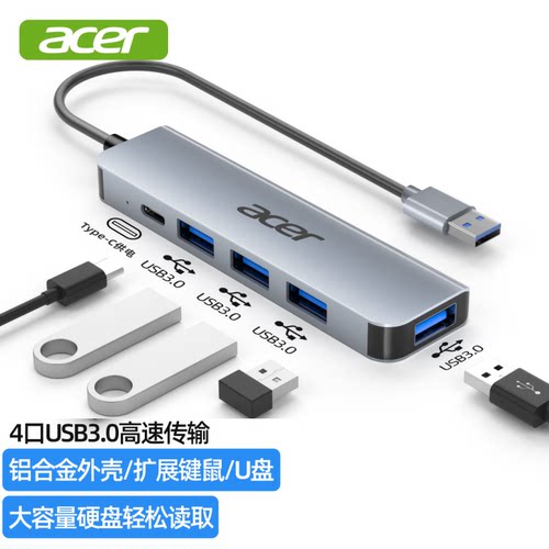 宏碁TYPE-C/USB高速四口HUB扩展坞铝合金转接头铝合金3.0分线器