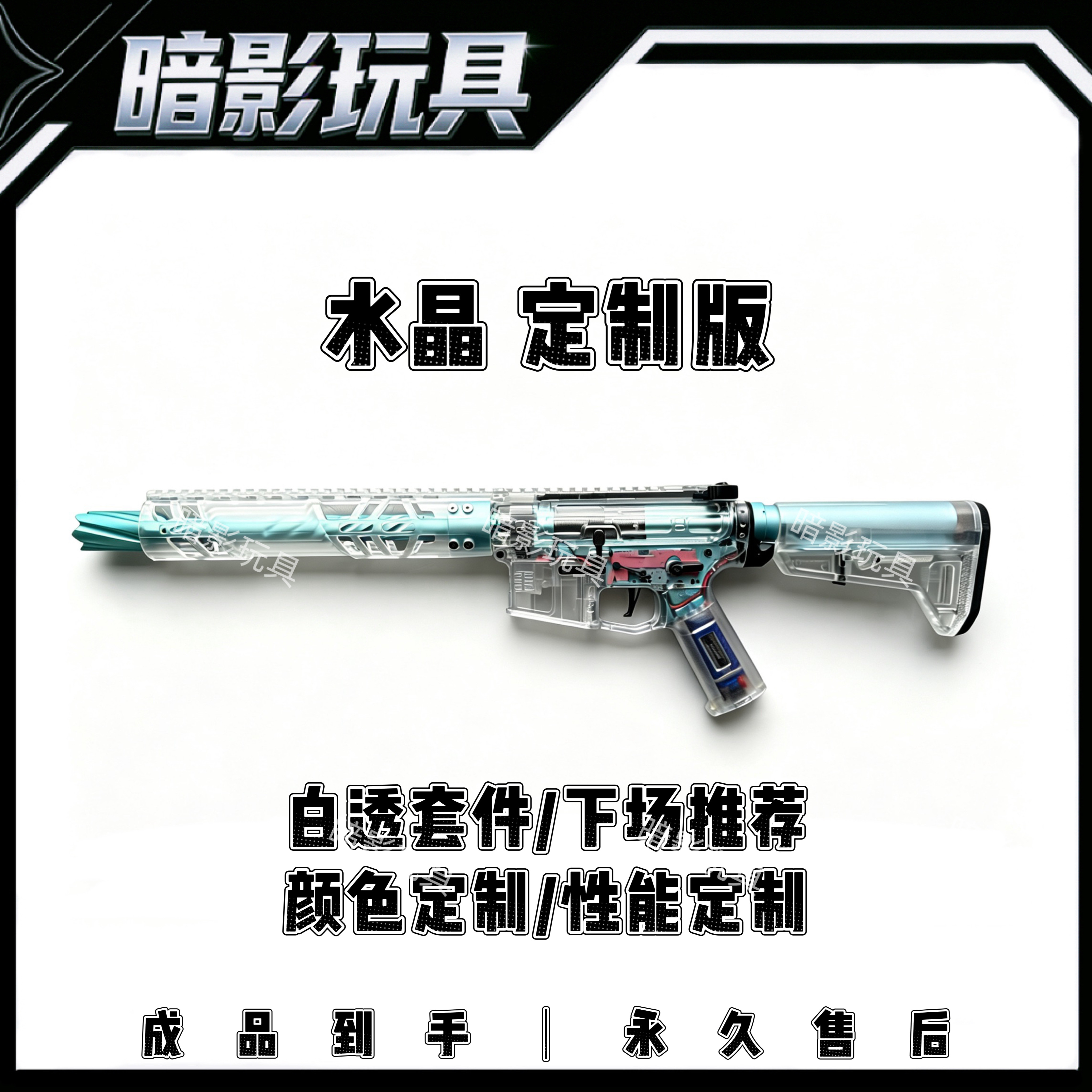 暗影水晶定制版高性能成品发射器wargame比赛战术成人SBQ玩具枪