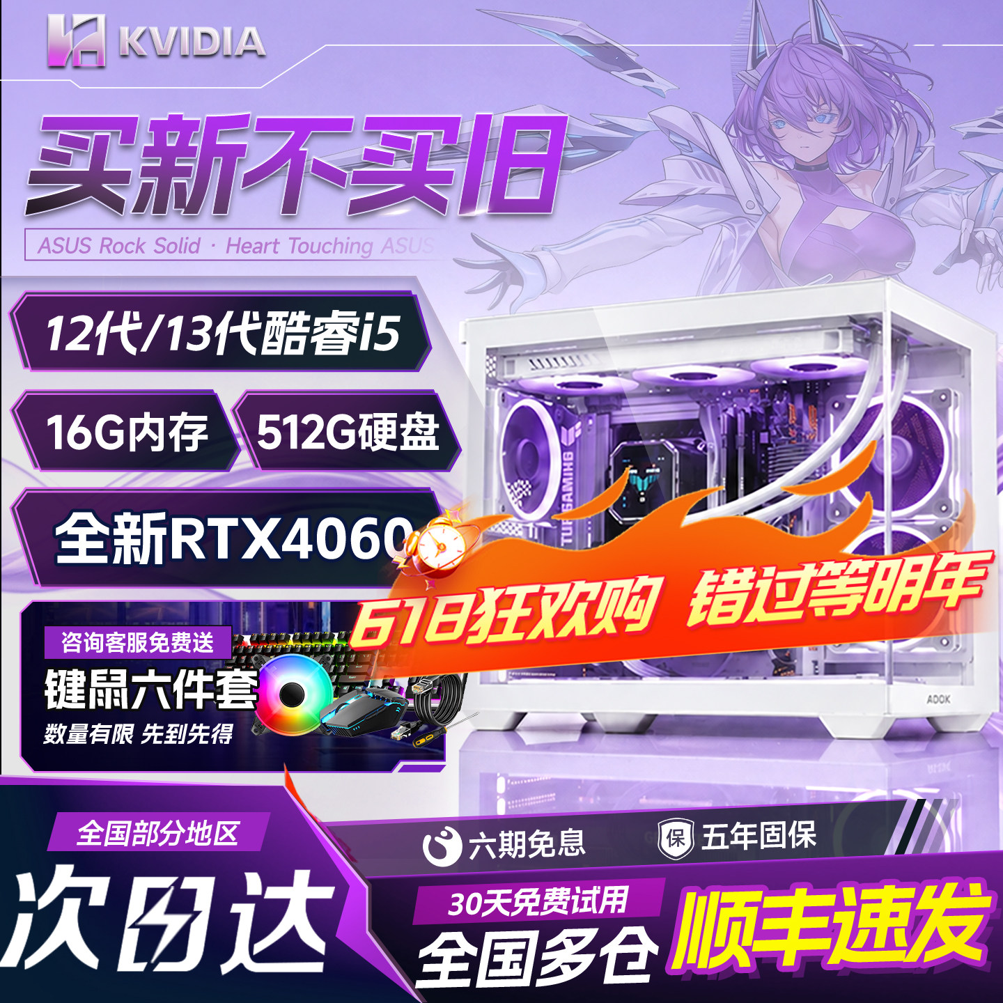 【6期免息】2026新款台式电脑全套酷睿12代i512400一体整机游戏电竞办公渲染显卡高配DIY办公全新主机套装