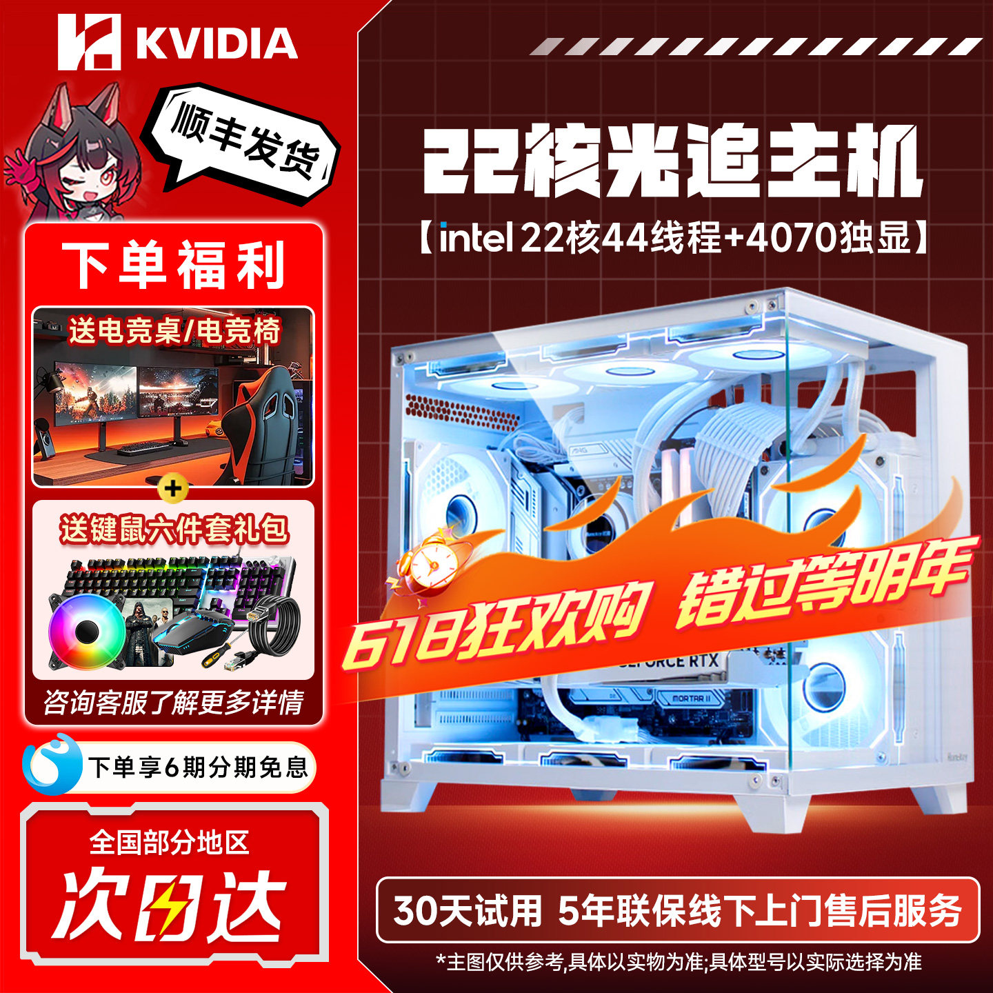 【送165hz高刷显示器】酷睿i7台式电脑全套游戏电竞独显高配RTX4060/4070主机办公设计渲染剪辑直播水冷主机
