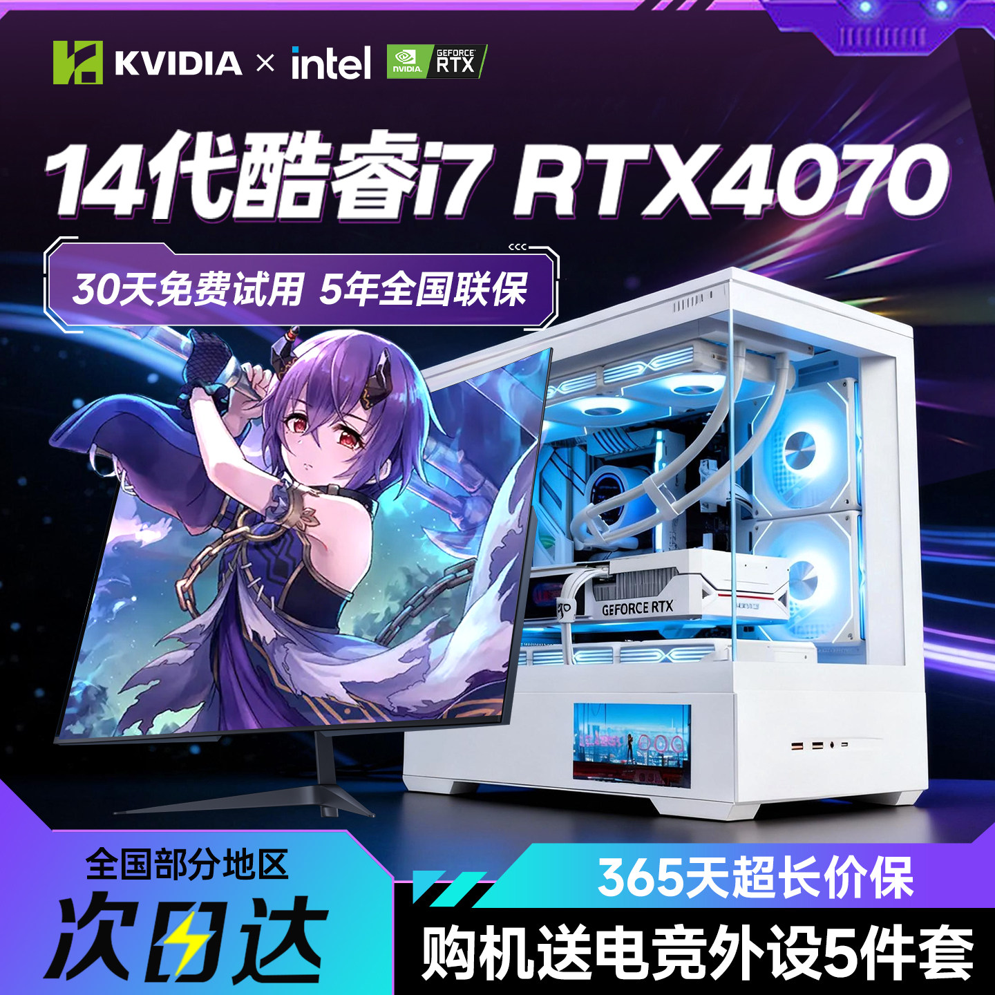 【2026款 】台式电脑全套整机酷睿14代i7/RTX4070/3070TI电竞独显海景房游戏办公渲染主机高配水冷全新组装