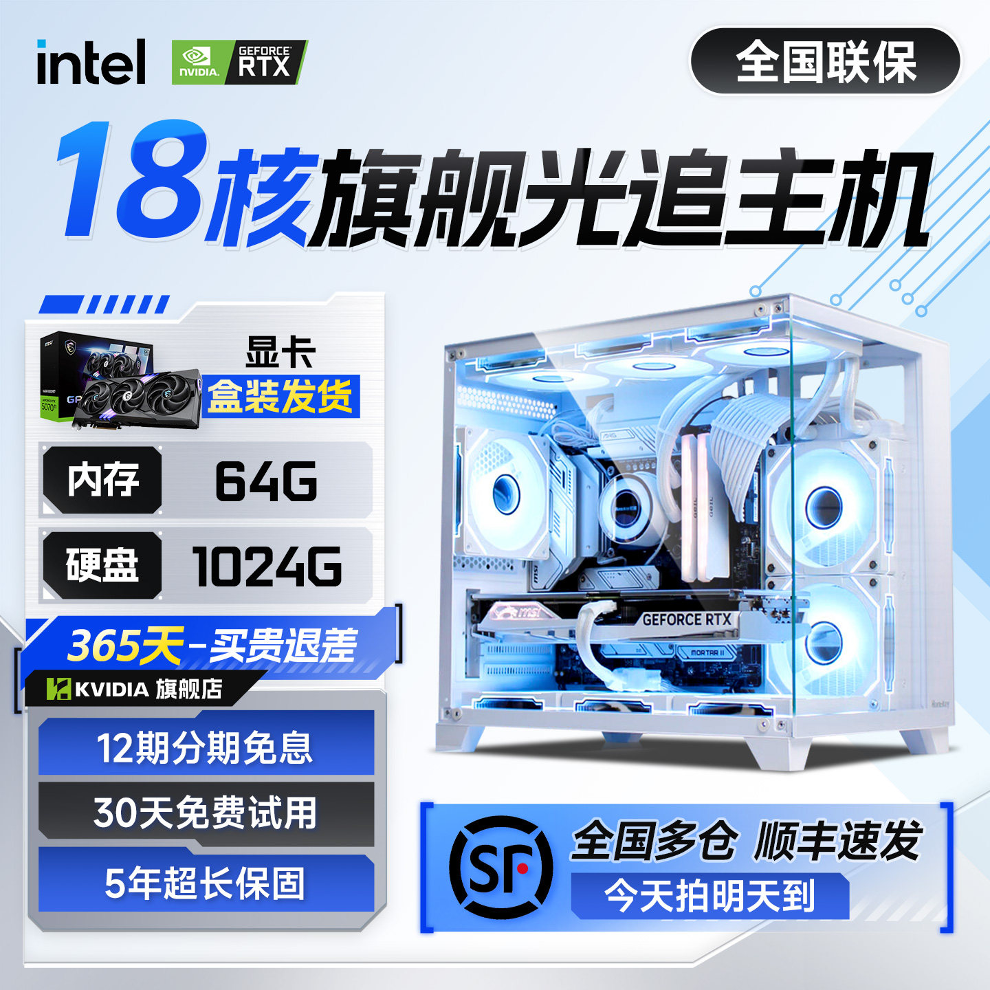 【6期免息】2026新款台式电脑全套RTX3060/4060独显游戏专用电竞直播高配水冷主机迷你办公设计整机官方