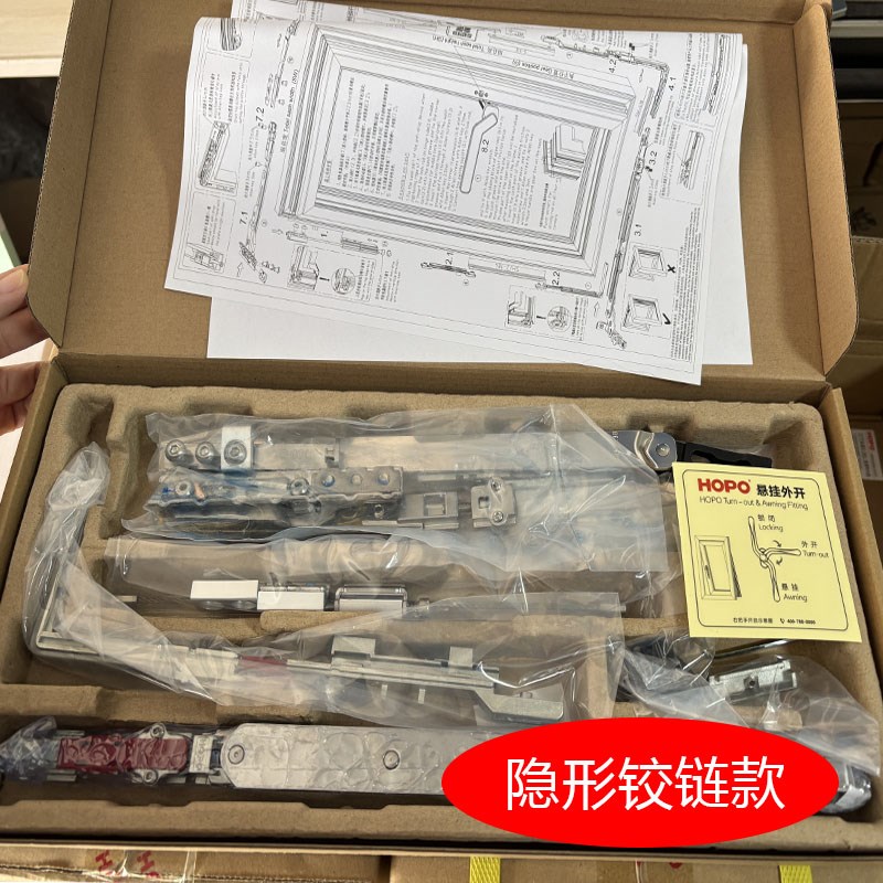 HOPO外开下悬深圳好博悬挂外开合页款五金配件欧标槽下旋外悬窗