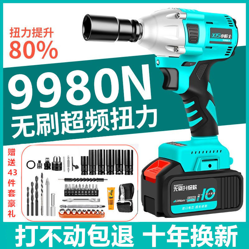 现货速发。无刷电动起子大扭力充电扳手锂电冲击扳手脚手架木工汽