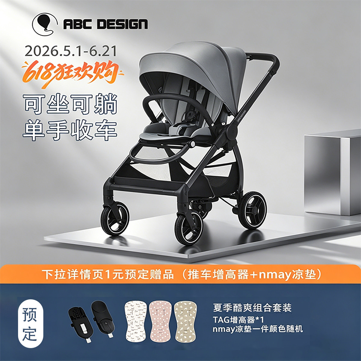 ABC design婴儿推车TAG高景观新生婴儿车可坐躺折叠避震手推双向