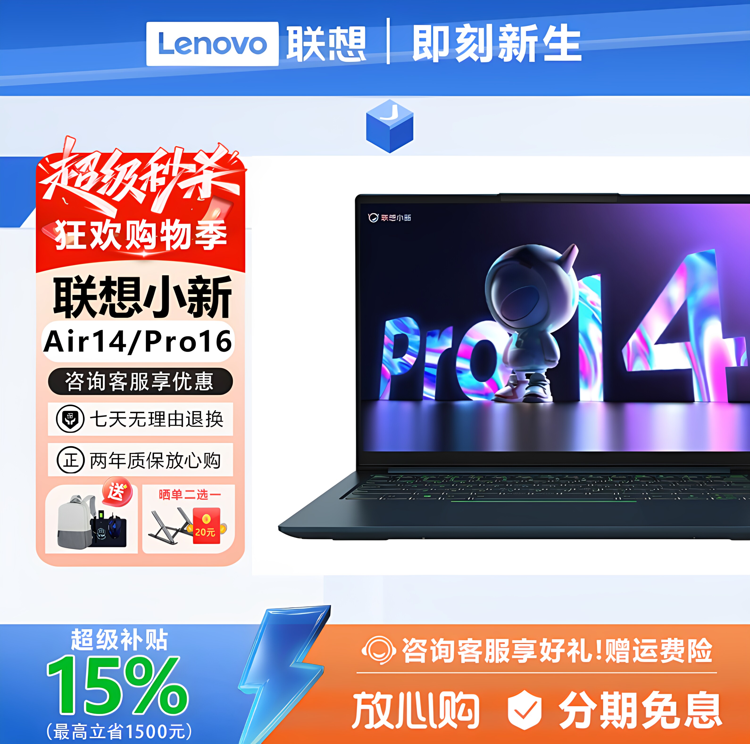 Lenovo/联想 小新 14Air/Pro16高端轻薄笔记本电脑学生独显
