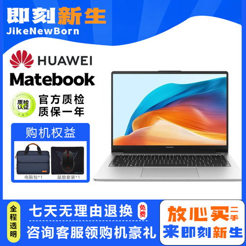 HUAWEI华为 MateBook D14/D16系列高端轻薄笔记本电脑独显