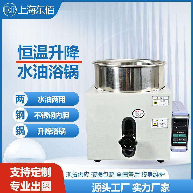 实验室智能数显油浴锅手动升降小型水浴锅电热恒温水油浴锅5L/10L,工业油品/胶粘/化学/实验室用品,试验箱,淘宝优惠券,粉丝福利购,淘宝优惠卷